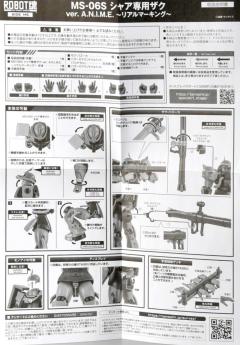 ROBOT魂 MS-06S 指挥官用型扎古II 夏亚·阿兹纳布尔机 Real Marking-资料图