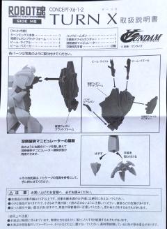 ROBOT魂 CONCEPT-X6-1-2 倒X-资料图