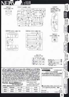 LM-HG EVA初号机 新电影版-资料图