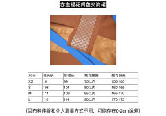西域记赤金衫裙-资料图