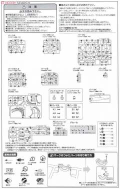 Character Plastic Model Zero-资料图