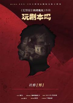 持斧奥夫外传-玩剧本吗-资料图