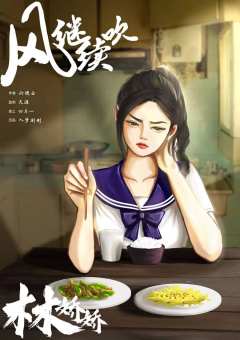 风继续吹-资料图