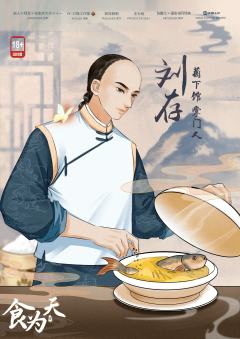 食为天-资料图