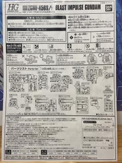 HGCE ZGMF-X56S/γ 炮战型脉冲高达-资料图