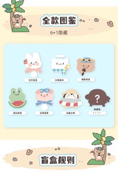 夏日旅行团系列胸针发夹-资料图