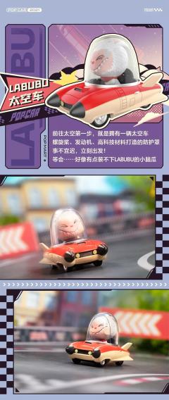 POP CAR Super Track Series-资料图