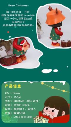 Xmas KO-资料图