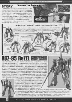 MG RGZ-95 里歇尔-资料图