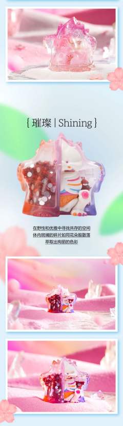 Yuki The Seasons Series-资料图