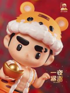 虎年招财-资料图