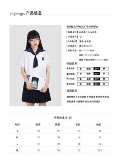 白南风·水手服-资料图