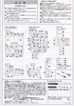 Mechanic Collection 魔神Z-资料图