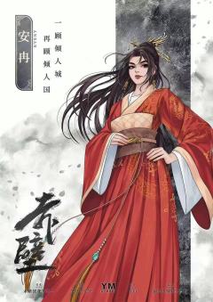 赤壁-资料图