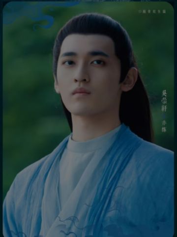 赤练恩殒