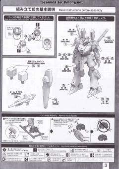 MG ORX-013 高达Mk-V-资料图