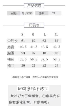 团高格子衬衫-资料图