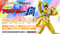 SHF 秋叶红 Cho Akiba Red Super ver.-资料图