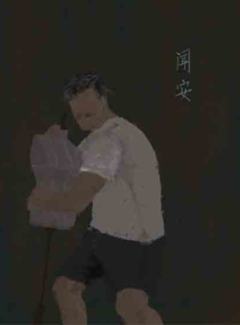怨伶-资料图