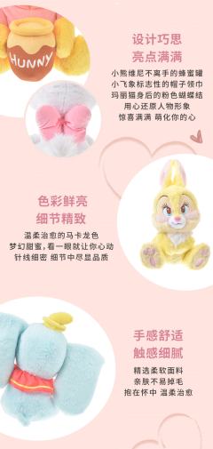 小飞象-甜蜜歪萌萌公仔-资料图