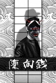 伎生传-资料图