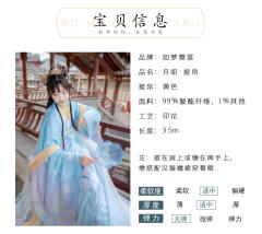 月昭·披帛-资料图