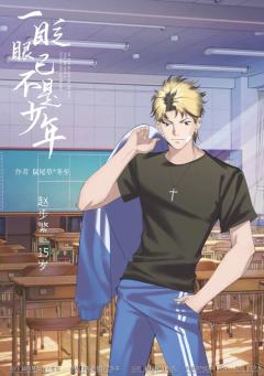 一眨眼已不是少年-资料图