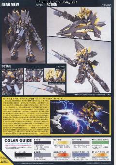HGUC RX-0 独角兽高达2号机 报丧女妖 命运女神 毁灭模式-资料图
