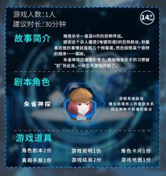 矩阵谋杀-资料图