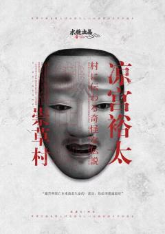 崇草村-资料图