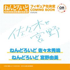 粘土人  宫野由美