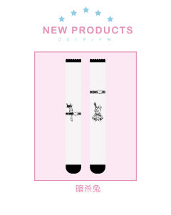 暗杀兔 过膝袜-资料图