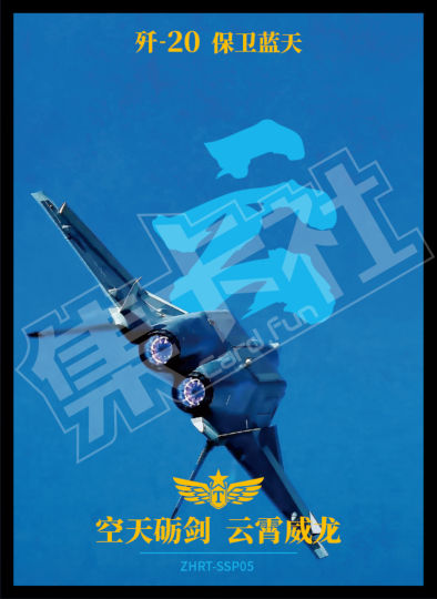人民空天砺剑-2