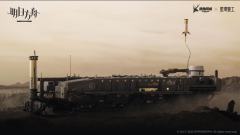 合金重工系列 罗德岛基地车-资料图