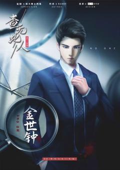 查无此人（吾神剧制）-资料图