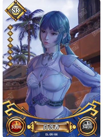 白沉香