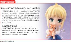 粘土人 #225 Saber Full Action-资料图