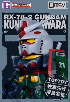 QMSV RX-78-2 GUNDAM KUNIOOKAWARA 大河原邦男配色