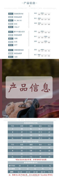 新禧 2021新年套装-资料图
