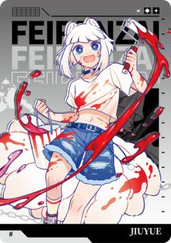 漆绘奇想系列1
