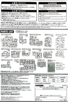 HGUC MS-06D 沙漠战扎古II 双天线Ver.-资料图