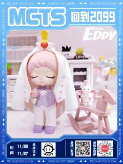 小大人EDDY情人节款-资料图