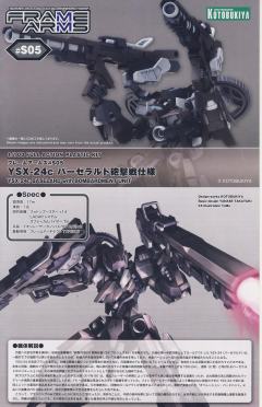 Frame Arms YSX-24c　バーゼラルド砲撃戦仕様-资料图