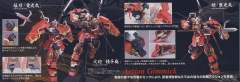 MG 真武者顽駄无-资料图
