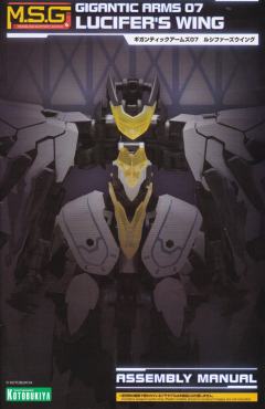 M.S.G 巨神武装07 路西法之翼-资料图