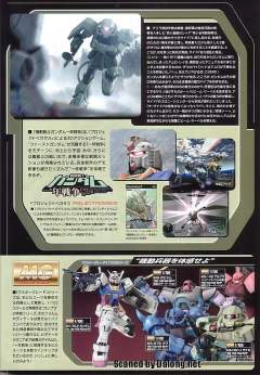MG MS-06F 扎古Ⅱ MS-06J 陆战型扎古Ⅱ Ver.一年战争-资料图