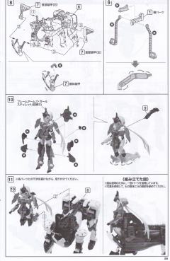 M.S.G 巨神武装07 路西法之翼-资料图