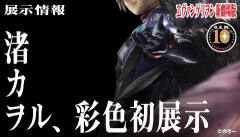 Precious G.E.M. 渚薰 -资料图