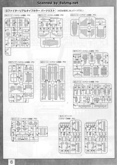 MG FF-X7 核心战机 G-战斗机 RX-78-2 元祖高达 真实配色-资料图