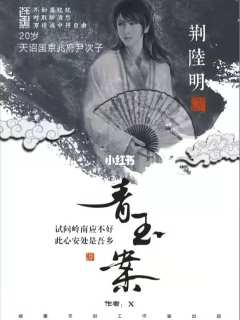 青玉案-资料图